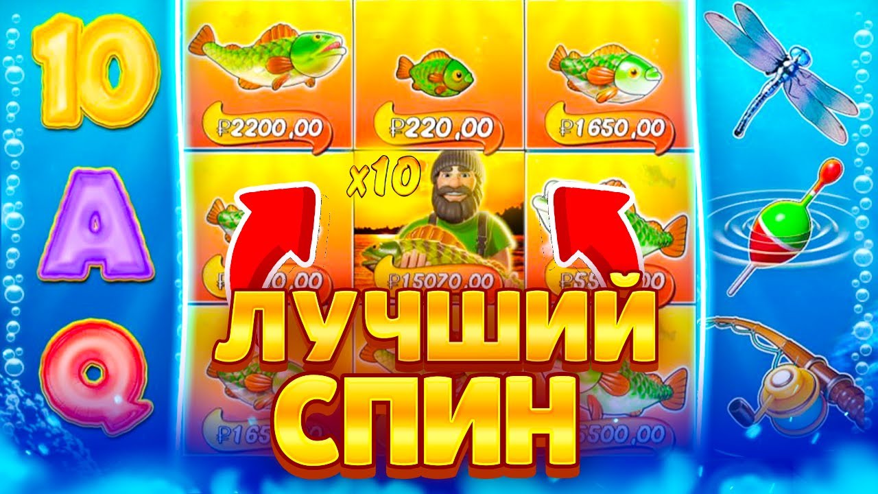 ЭТО ТО САМОЕ ВРАЩЕНИЕ!? Заносы недели в Big Bass Bonanza Reel Action!