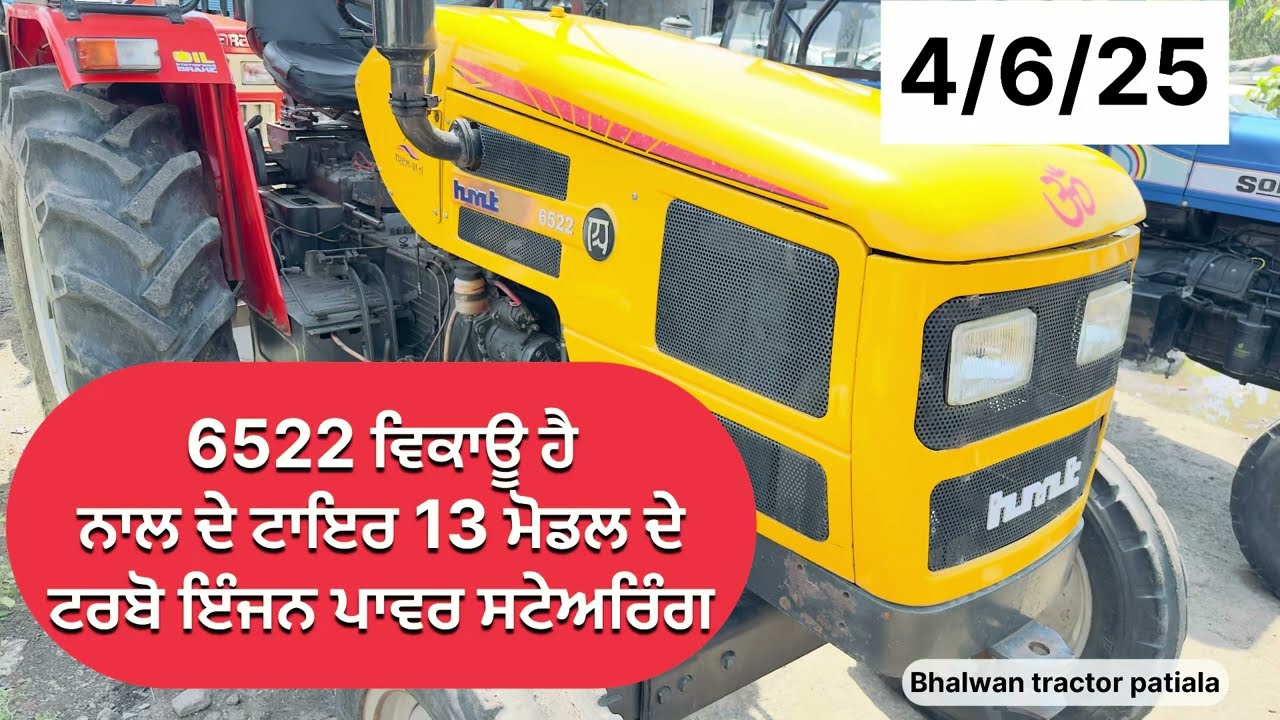#HMT 6522 for sale in patiala tractor market #6522 up ਨੂੰ (2013) ਵਿਕਾਉ ਹੈ ਜੀ ਟਰੈਕਟਰ ਦੇ ਟਾਇਰ ਨਾਲ ਦੇ