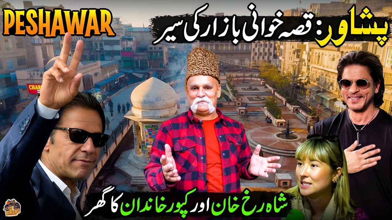 Exploring Qissa Khwani Bazaar Peshawar 🇵🇰 | Food Street + Kaptaan  Chappal & Street Life | De Bikers