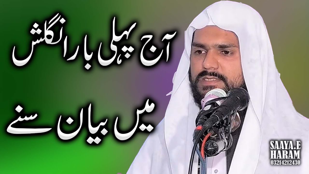 Molana Hafiz Rameez Ramadan Sb l Mh islamic center