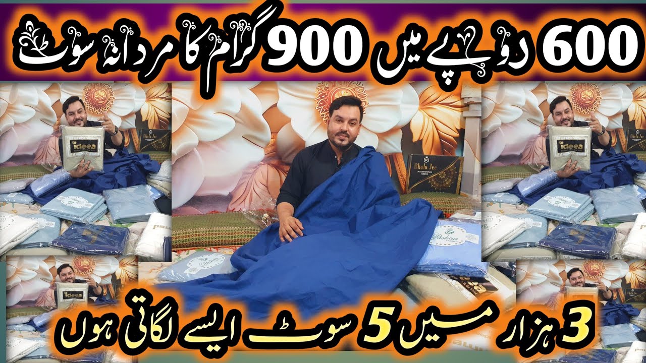 3 ہزار کے پانچ مردانہ برانڈڈ سوٹ | بلیک سوٹ ایک ہزار روپے والا 800 روپے میں |عید کی شاندار افر ۔