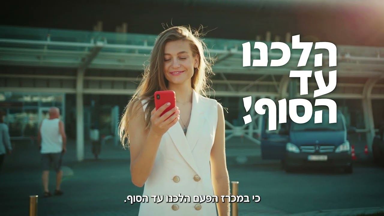 מכרז סלולר החשב הכללי