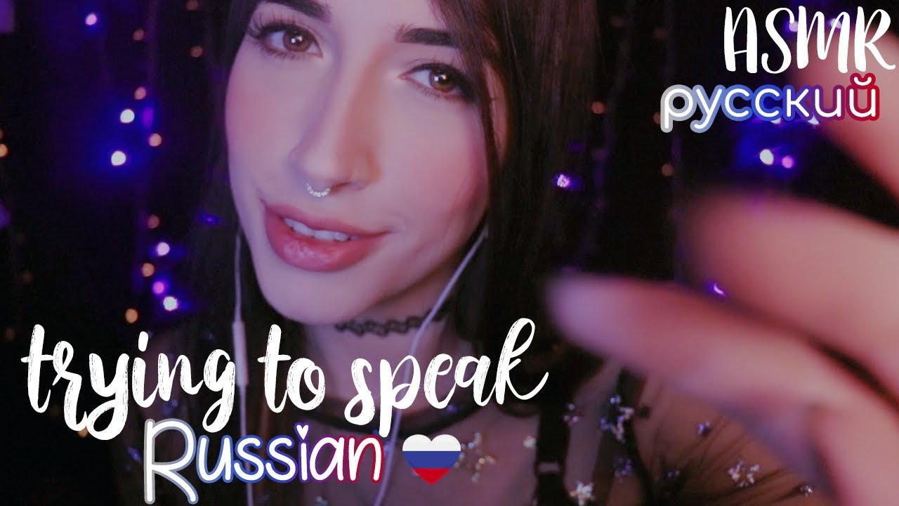 ASMR ♡ ACMP trying to speak russian 🇷🇺 ʕ •ᴥ•ʔ (english)