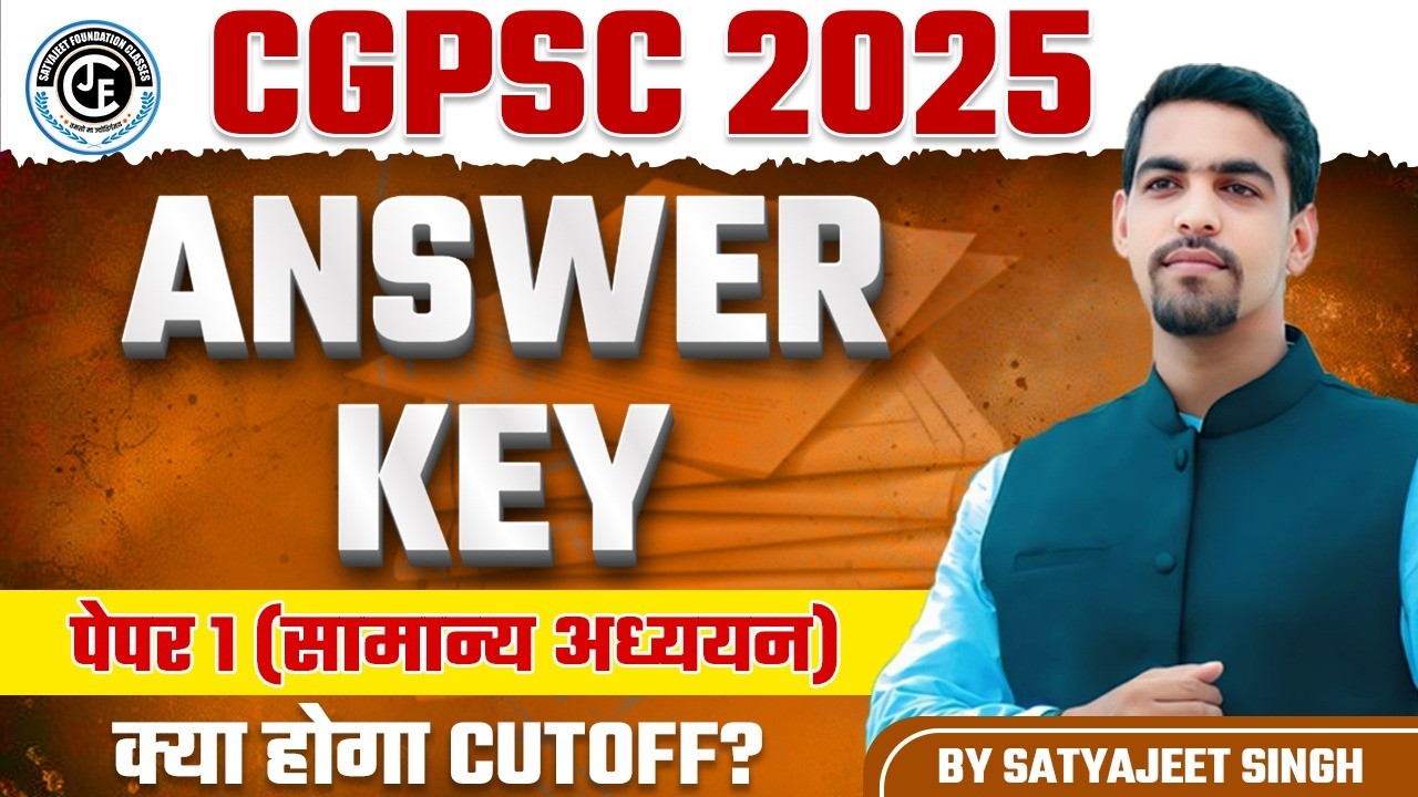 CGPSC 2026 |पेपर 1( सामान्य अध्ययन) |सबसे तेज सबसे सटीक,क्या होगा CUTOFF ?|ANSWER KEY #chhat