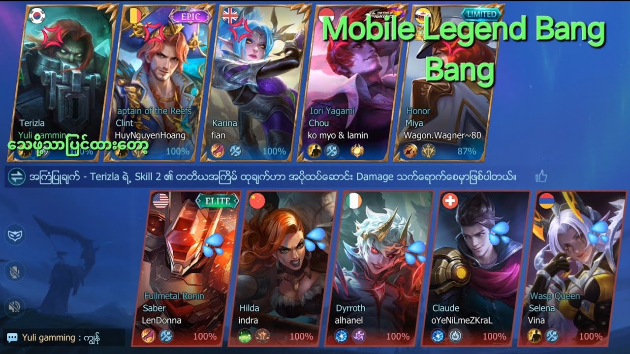 Mobile Legend Bang Bang ကဘာလို့လွယ်နေတာလဲကွာ#mobilelegends #mobile #gaming #mlbb 