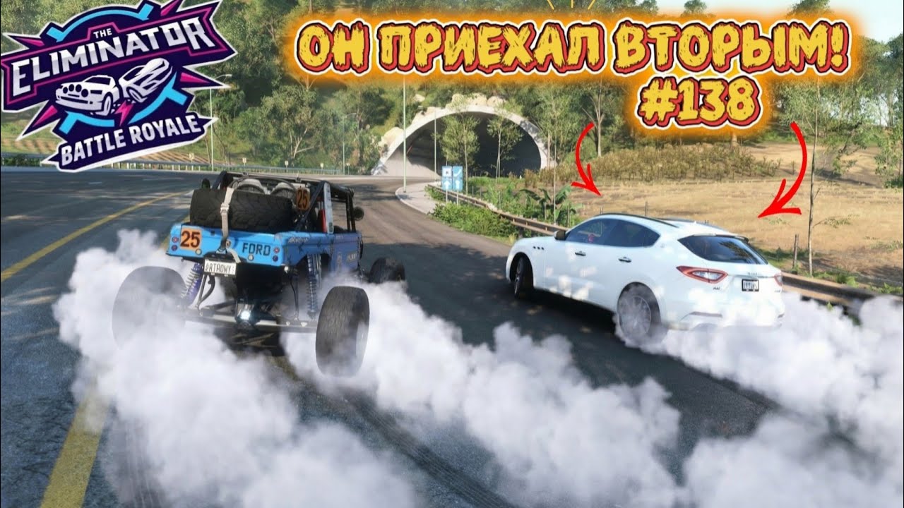 ПОСЛЕ ЛАМБЫ ВСЕГДА ДЖИП!? ФИЕСТА СИЛА! ФИОЛЕТОВЫЕ ДРОПЫ. FORZA HORIZON 5. ELIMINATOR (ВЫШИБАЛА).#138