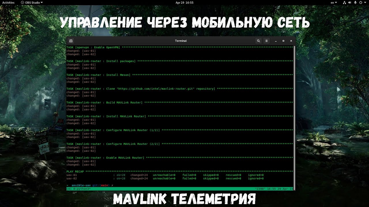 MAVLink телеметрия / управление через мобильную сеть (3G/4G/LTE) - неограниченная дальность