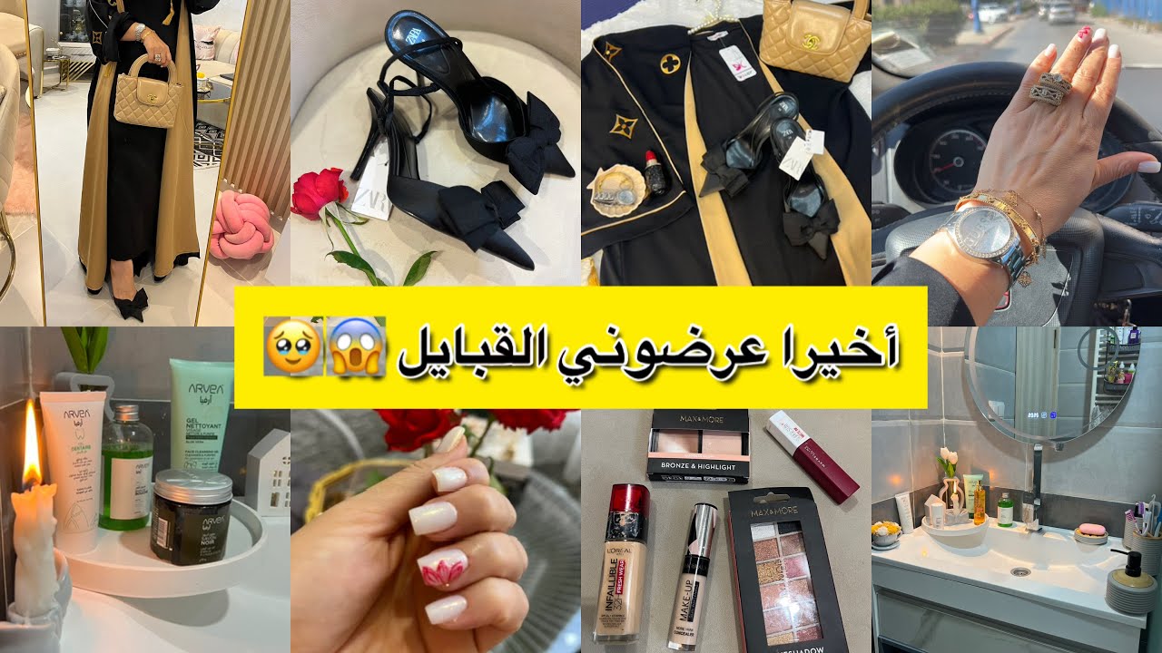 لمسات ام البنات /ارواحو نديكم معايا حفلة باك 😍كيفاش وجدت روحي واش لبست تقديمات القبايل❤️‍🩹