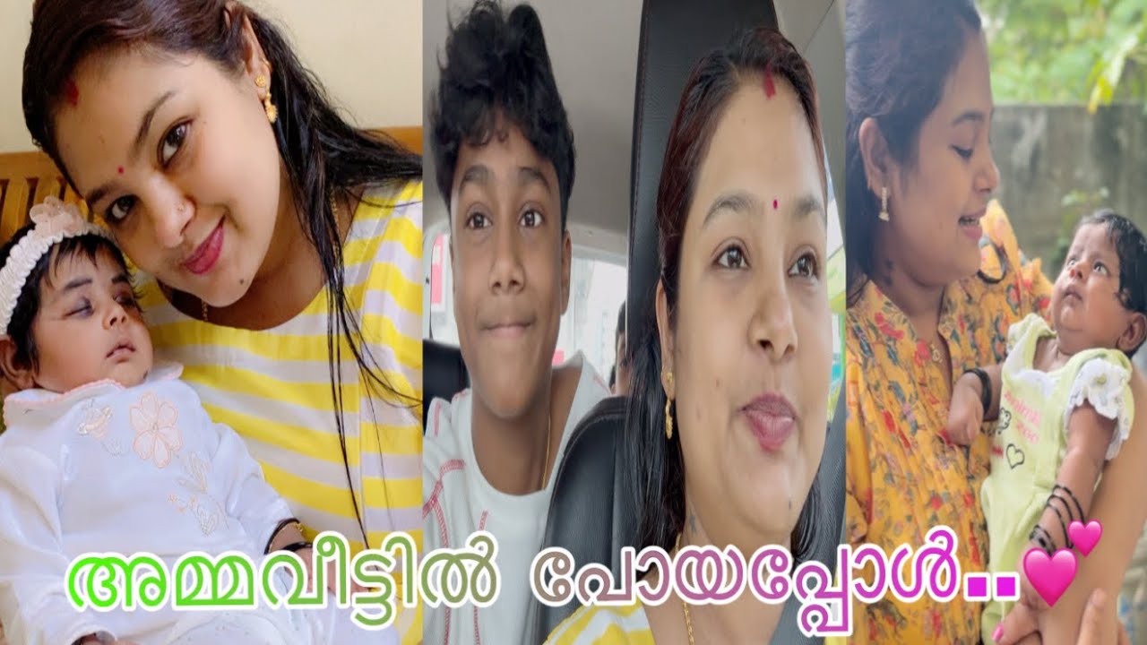 കാത്തുവിന്റെ അമ്മവീട്ടിലേക്കുള്ള ആദ്യ യാത്ര🥰💕Paroos Family