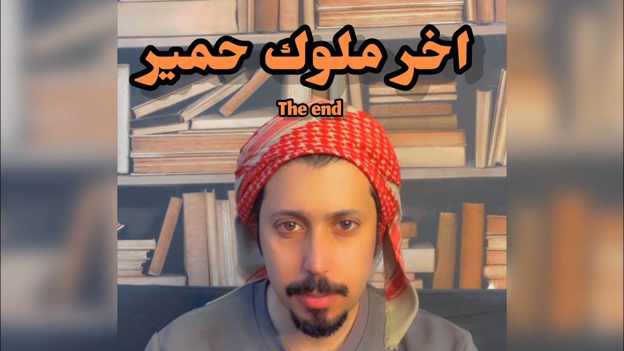 سيف بن ذي يزن