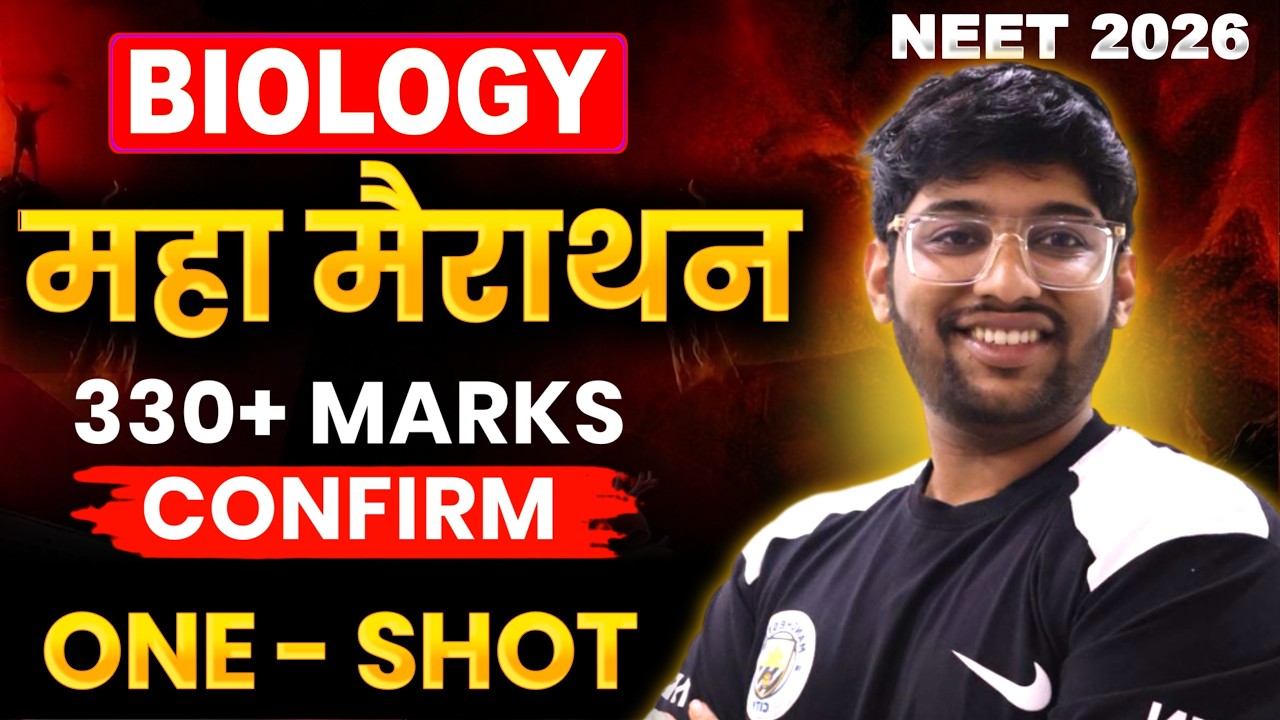 Biology Maha Marathon | 330+ marks | NEET2026