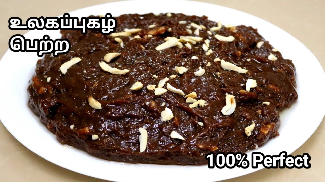 இதுதான் ஒரிஜினல் கீழக்கரை தொதல்/ 100% perfect World Famous Thothal/Delicious Diwali Sweet