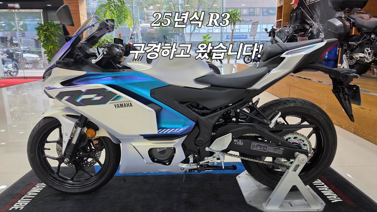 25년식 R3 bike 구경하고 왔습니다!/야마하본사/야마하 나머지모델 향후 계획/