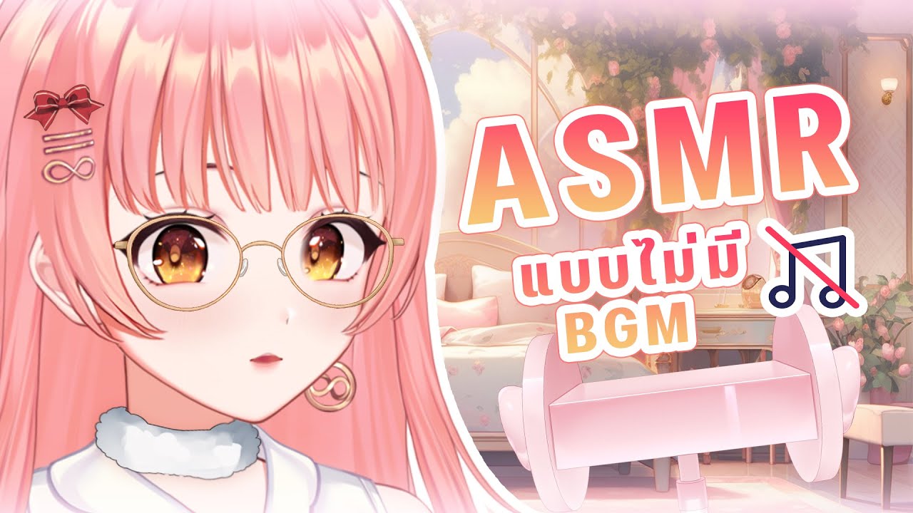 【ASMR】คนข้างโต๊ะที่อยู่ข้างคุณ (NO BGM)🌸