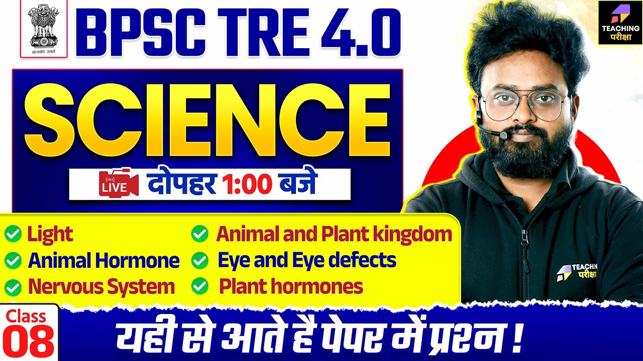 BPSC TRE 4 Science Marathon Class | BPSC TRE 4.0 Physics, Chemistry, Biology Marathon by Kuldeep Sir