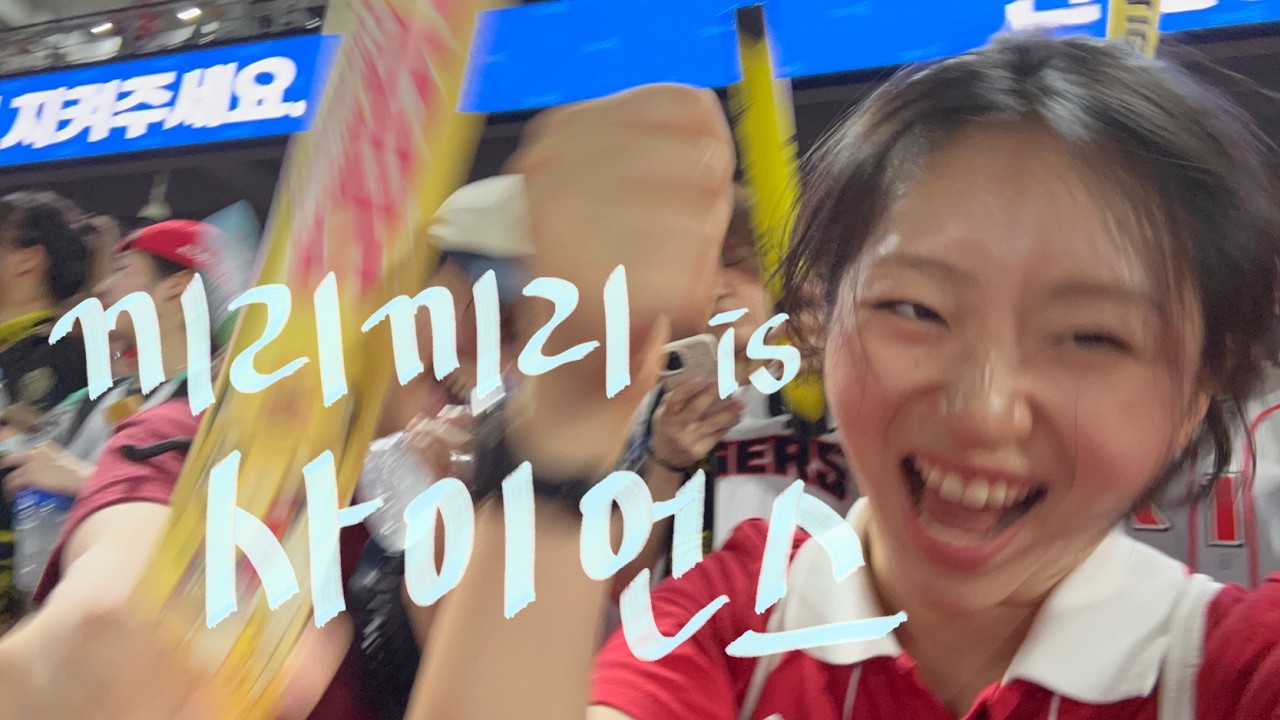 EP31.끼리끼리는 사이언스