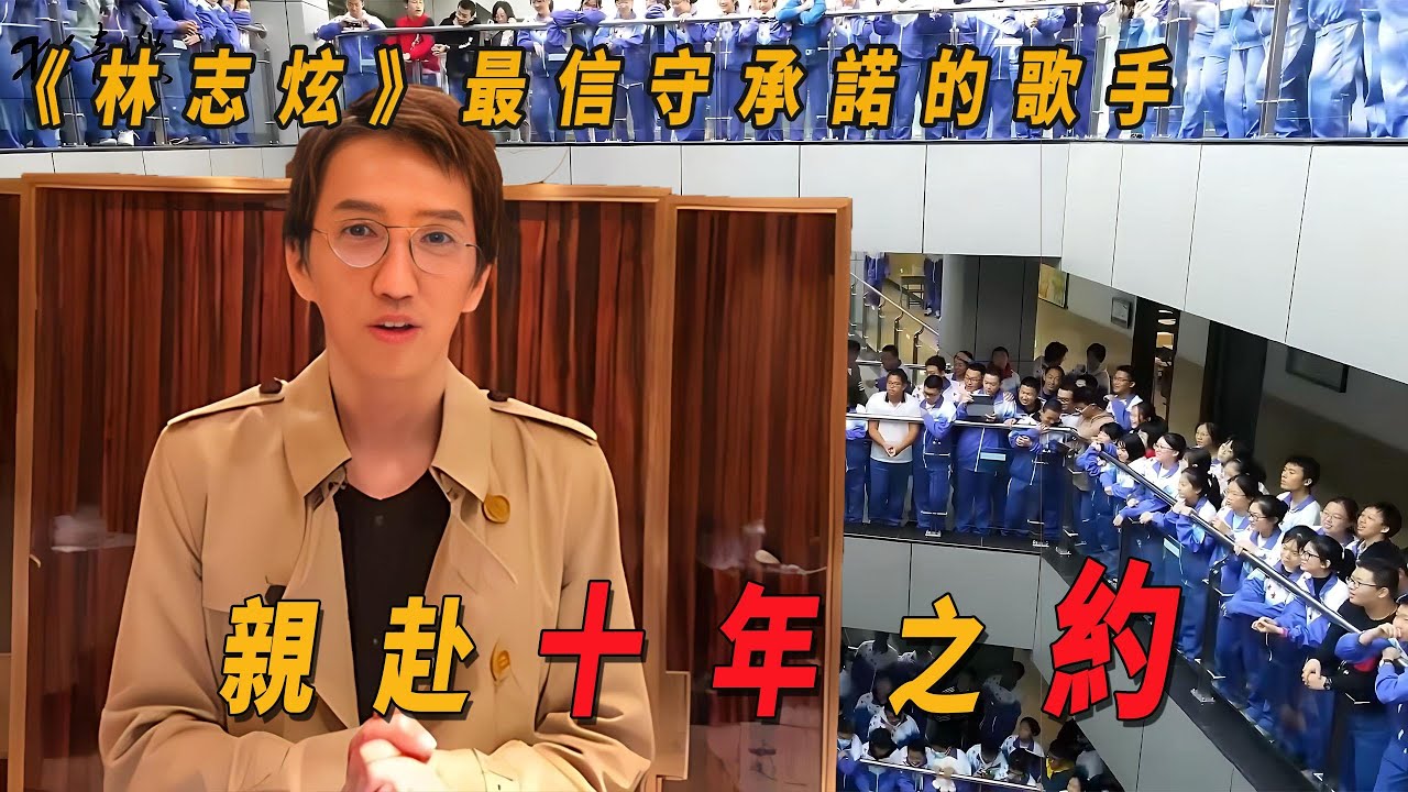 最信守承諾的歌手，疫情期間親赴十年之約，只為一句承諾