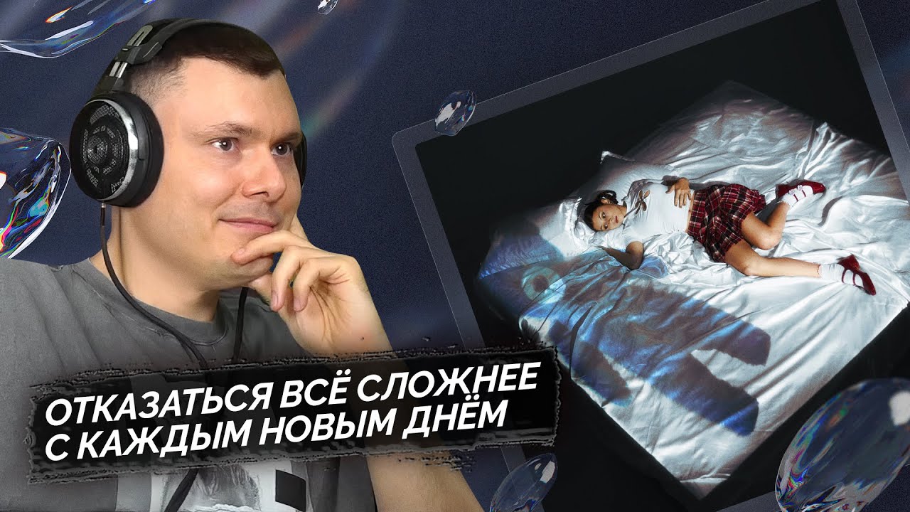 Дора - Зависима | Реакция и разбор