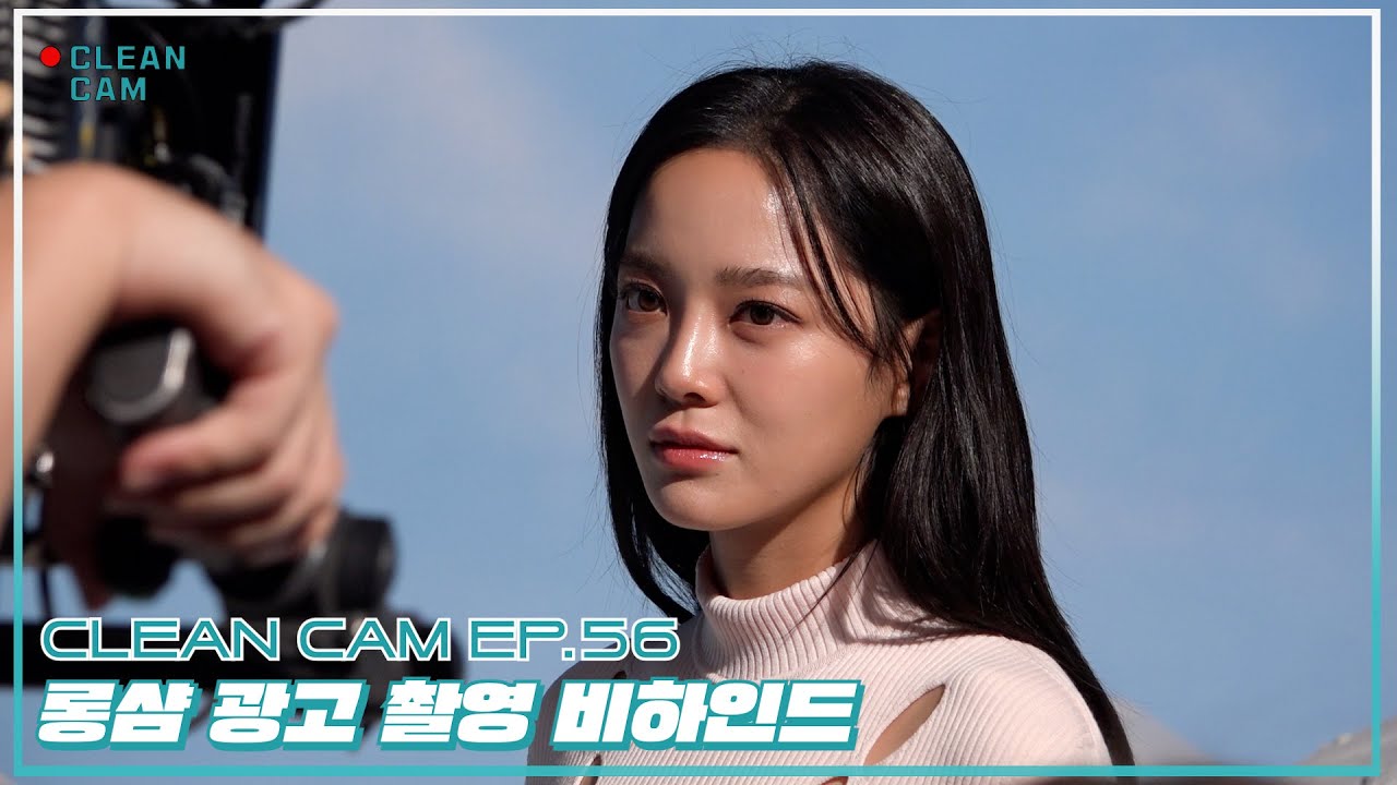 [CLEAN CAM] ep.56 '롱샴 광고 촬영' 비하인드