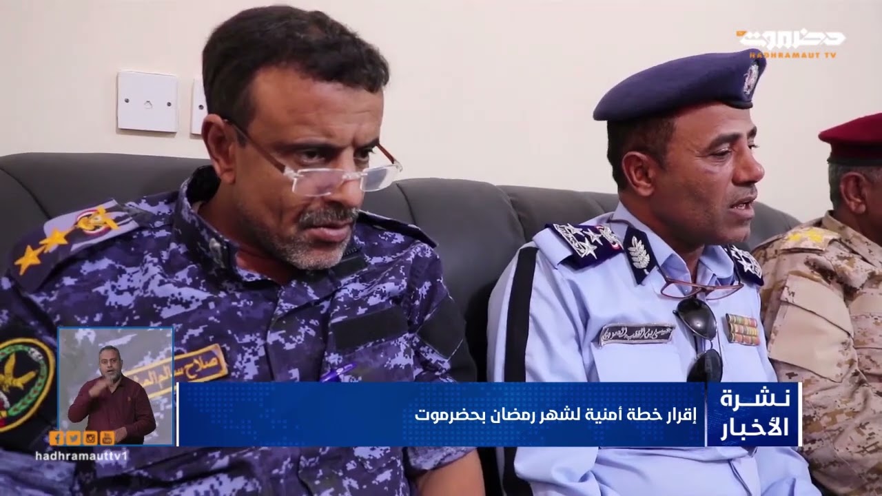 نشرة الأخبار 30 مارس 2022 من قطاع  @Hadhramaut TV l تلفزيون حضرموت ​