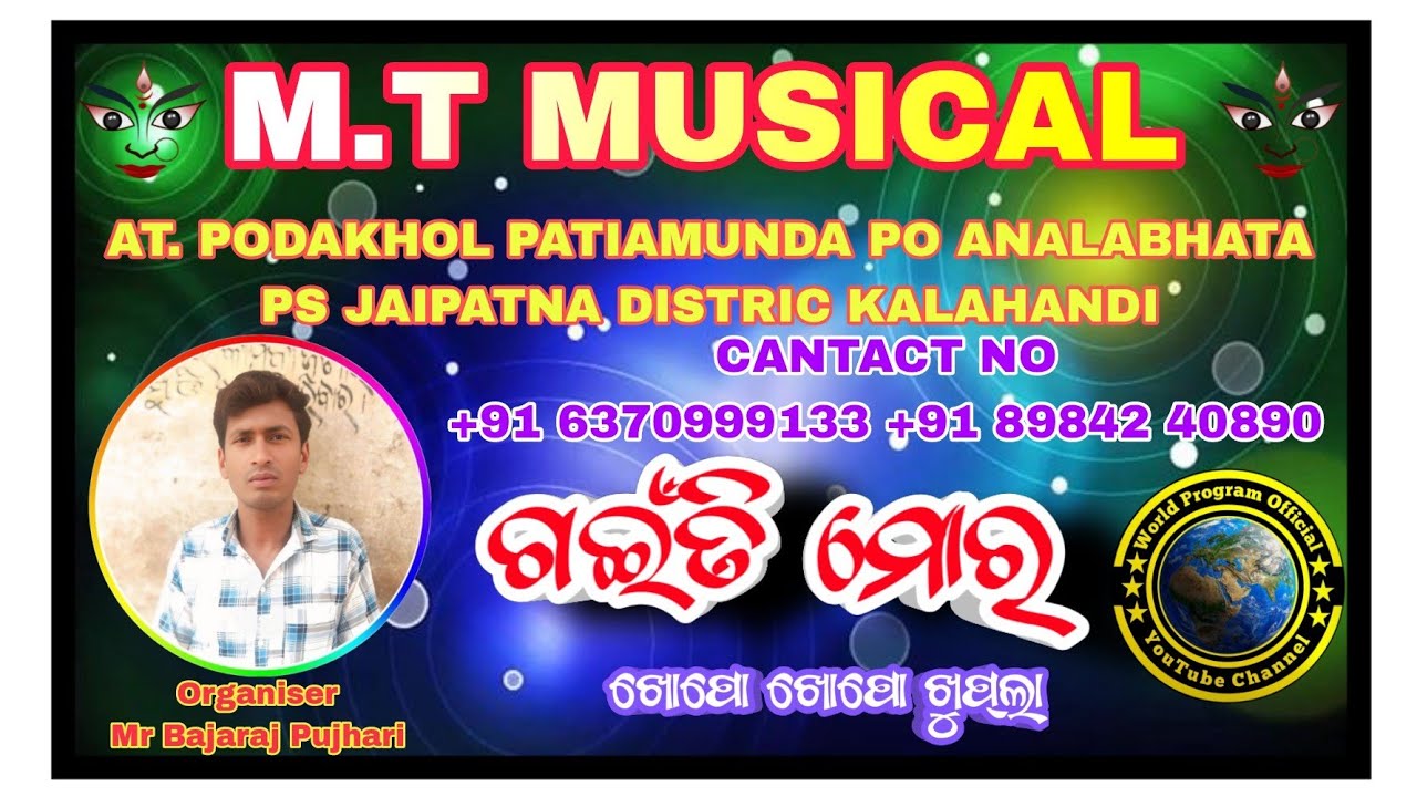 Goiti mor khopo khopo kupla Sambalpuri MT MUSICAL PODAKHOL PATIAMUNDA Mob 6370999133#trendingsong
