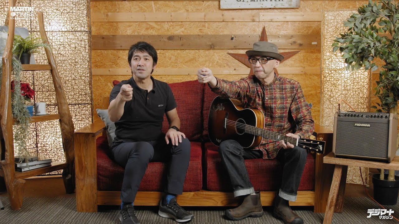 斎藤誠が00L FLY FISHING、D-12E KOA、000-12E KOA、DX Johnny Cashを語る【Martin Times〜It’s a Beautiful Day】