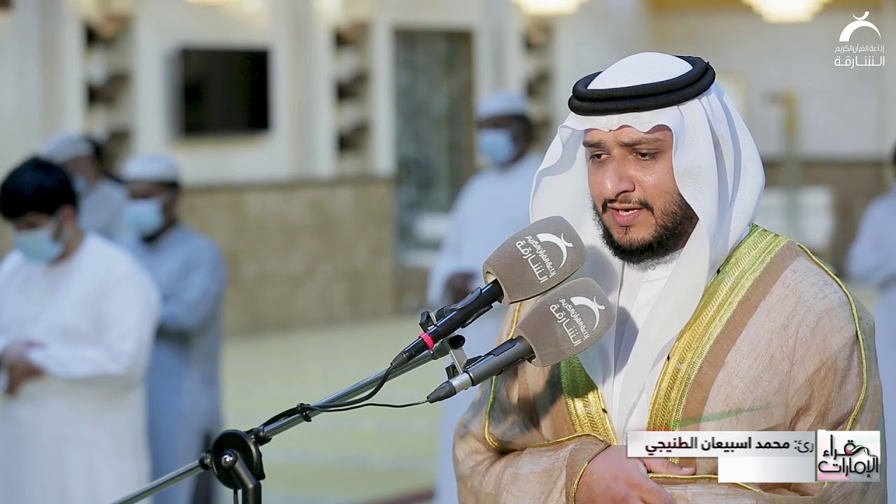 القارئ:محمد اسبيعان الطنيجي من الأئمة الإماراتيين في رأس الخيمة