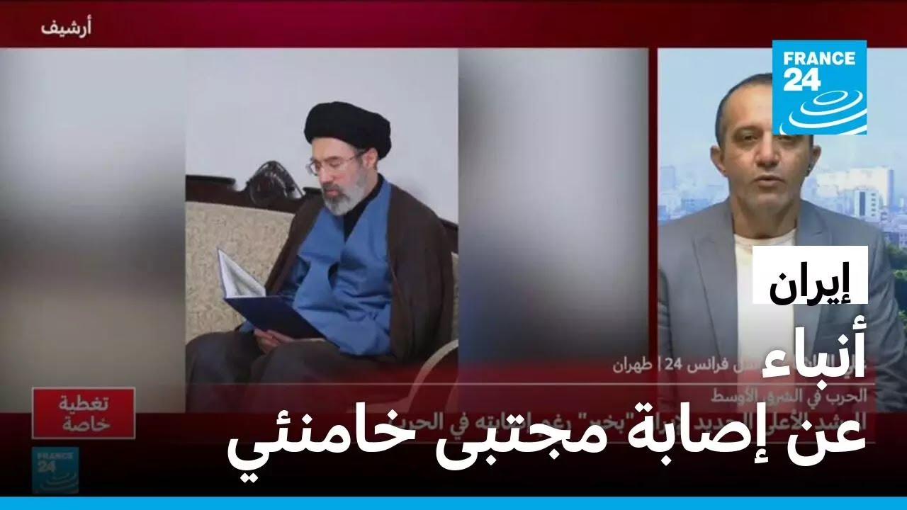 بعد أيام من تعيينه مرشدا أعلى لإيران.. أنباء عن إصابة مجتبى خامنئي