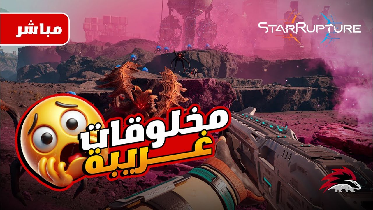 #starrupture            -11- الاستكشاف الكبير--اخر قطع علي الطريق