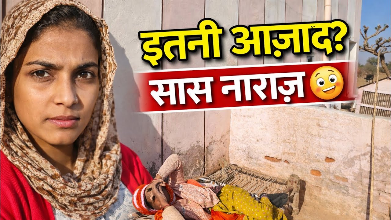 गाड़ी के ऊपर बैठी फिर सासु माँ क्या कहा 😔 #vlog #today 