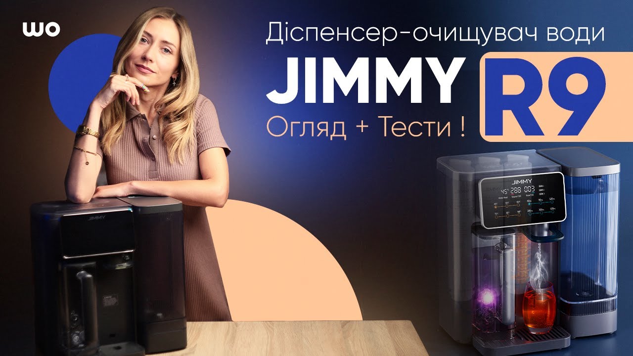 Пурифаєр Jimmy R9 - максимальне очищення води вдома!