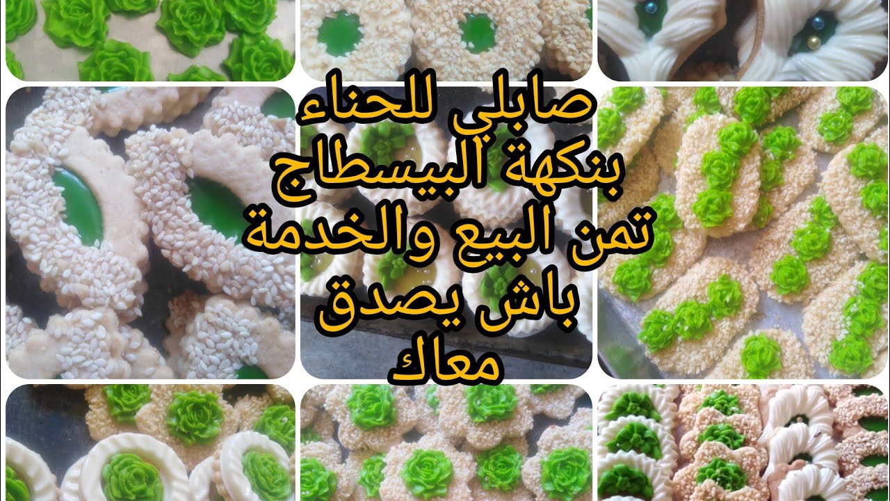 صابلي لمناسبة الحناء🎉تمن البيع💰والخدمة تاعهم 💪مع نصائح لي فيدوك في هاد الحرفة🤔