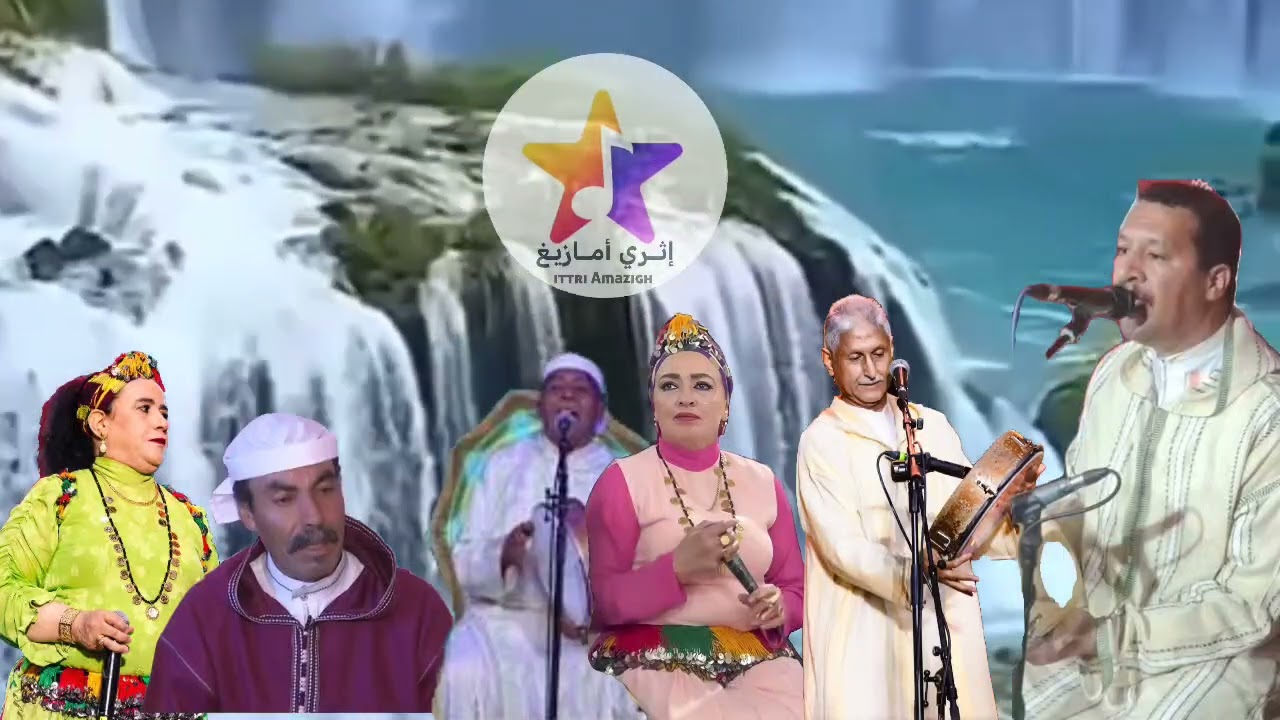 الجزء الثاني:من قصارة ميمون اورحو واوسيدي والشواف وحدو ايت عمر رفقة المجموعة الفنانتين عائشة وحمامة 