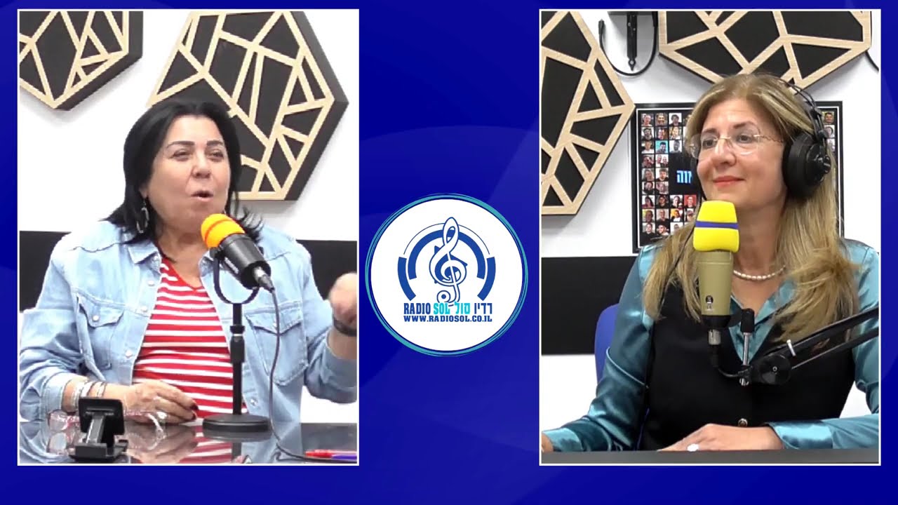 שיחה אישית עם אילנה ראדה
