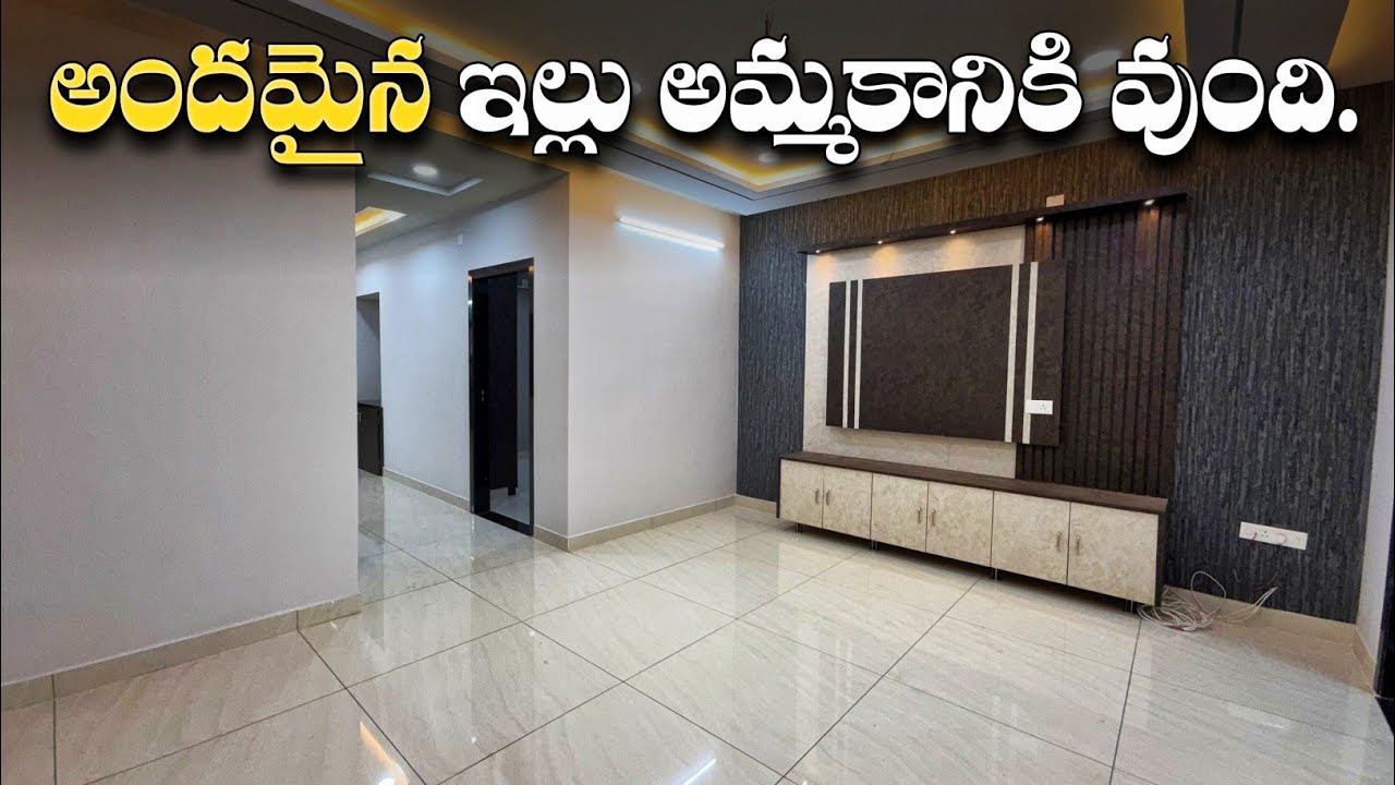 మంచి క్వాలిటీగా కట్టిన ఇల్లు 🏡 అమ్మకానికి వుంది || 202 Sq.Yds 3bhk fully Furnished house for sale 