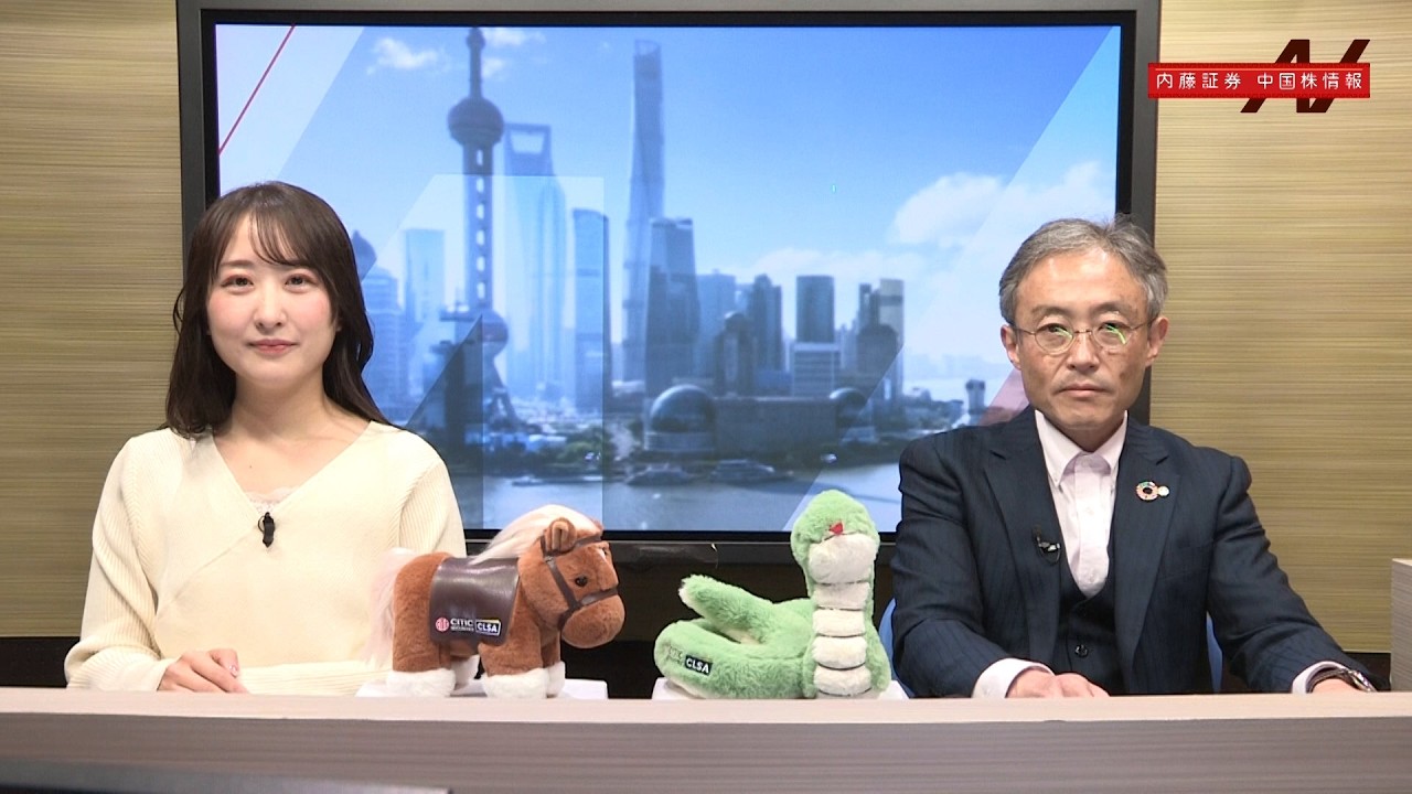 内藤証券中国株情報 第762回 2026/02/25