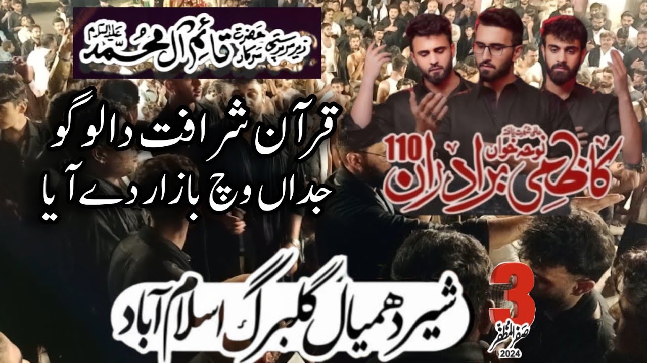 Quran Shirafat Da Logo Jadan Wich Bazar Dy Aya
