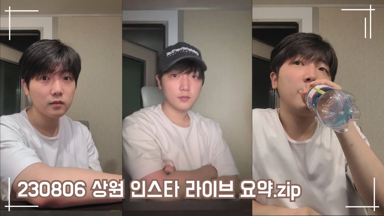 나랑드사이다와 함께하는 작업실 라이브 🎤 | 230806 서상원 인스타 라이브 요약집 (Sangwon Instagram Live Highlight)