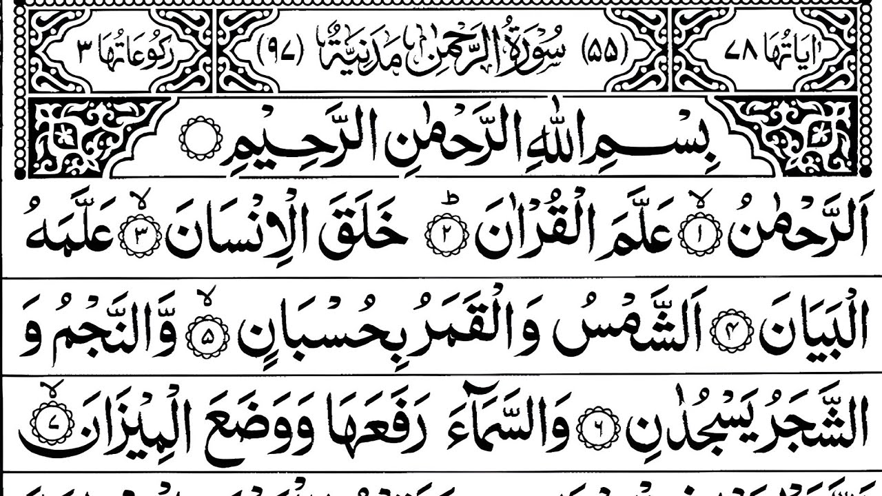 Surah Yaseen Surah Ar Rahman | Best Quran Recitation Ep-5 Surah Yasin Full | Yaseen Tilawat Wazifa 