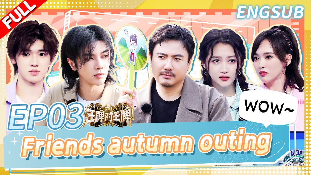 [ EP03 FULL] Wow! Shen Teng is so obsessed with his looks?!🤣 | Ace VS Ace S8