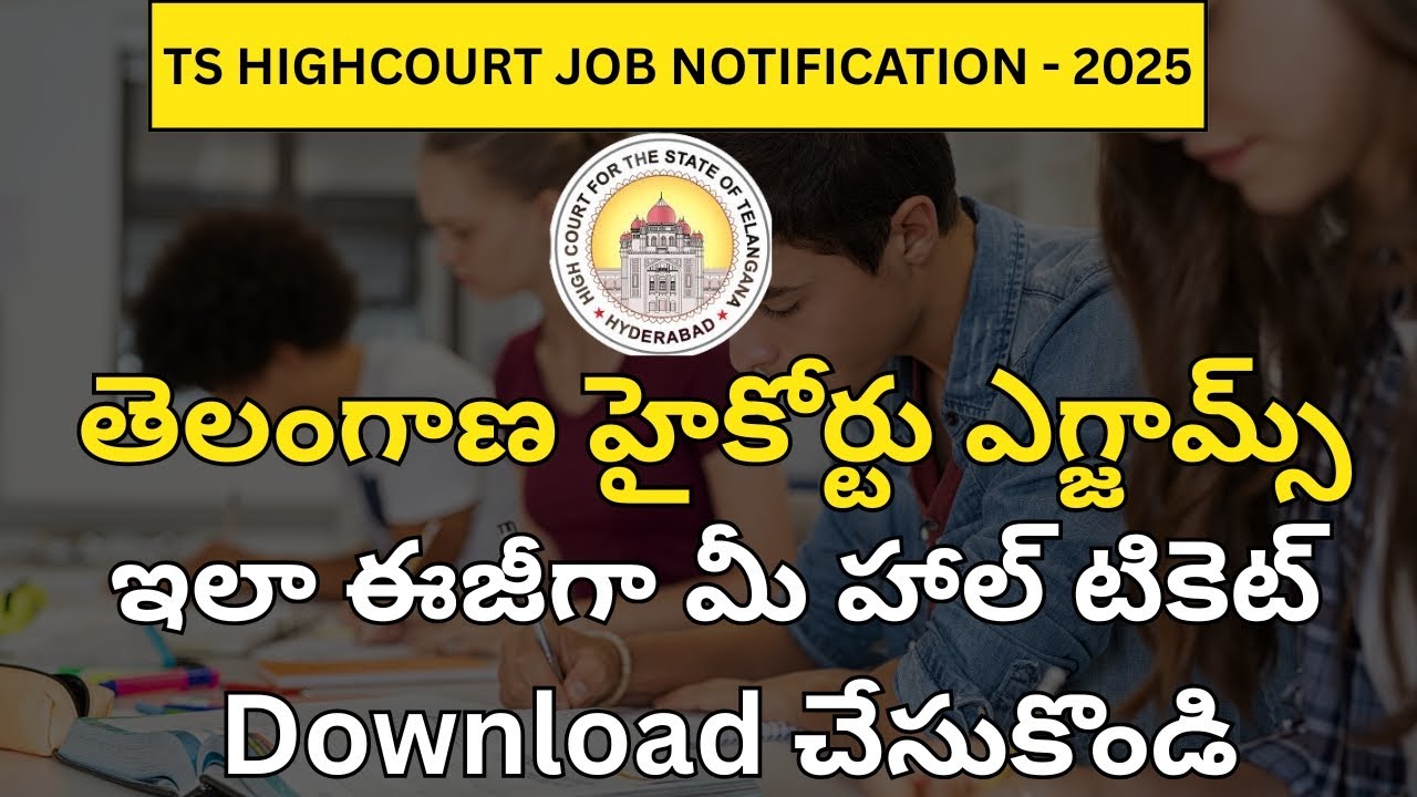How to download Telangana High Court Exam Halltickets | TS HIGHCOURT EXAM ADMITCARDS | TSPSC-WORLD