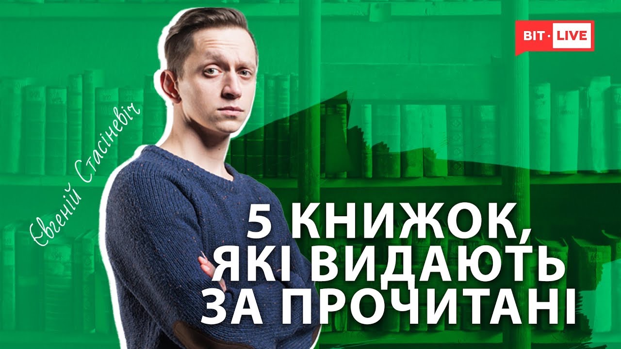 5 книг, которые выдают за прочитанные | Классику знать надо