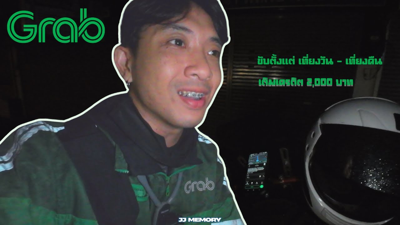 ลองเติมเครดิต 2,000 บาท แต่ได้งานที่ไม่คาดคิด l JJ MEMORY