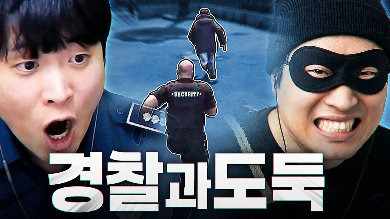 GTA5 경찰과 도둑, 오랜만에 심장이 뜁니다