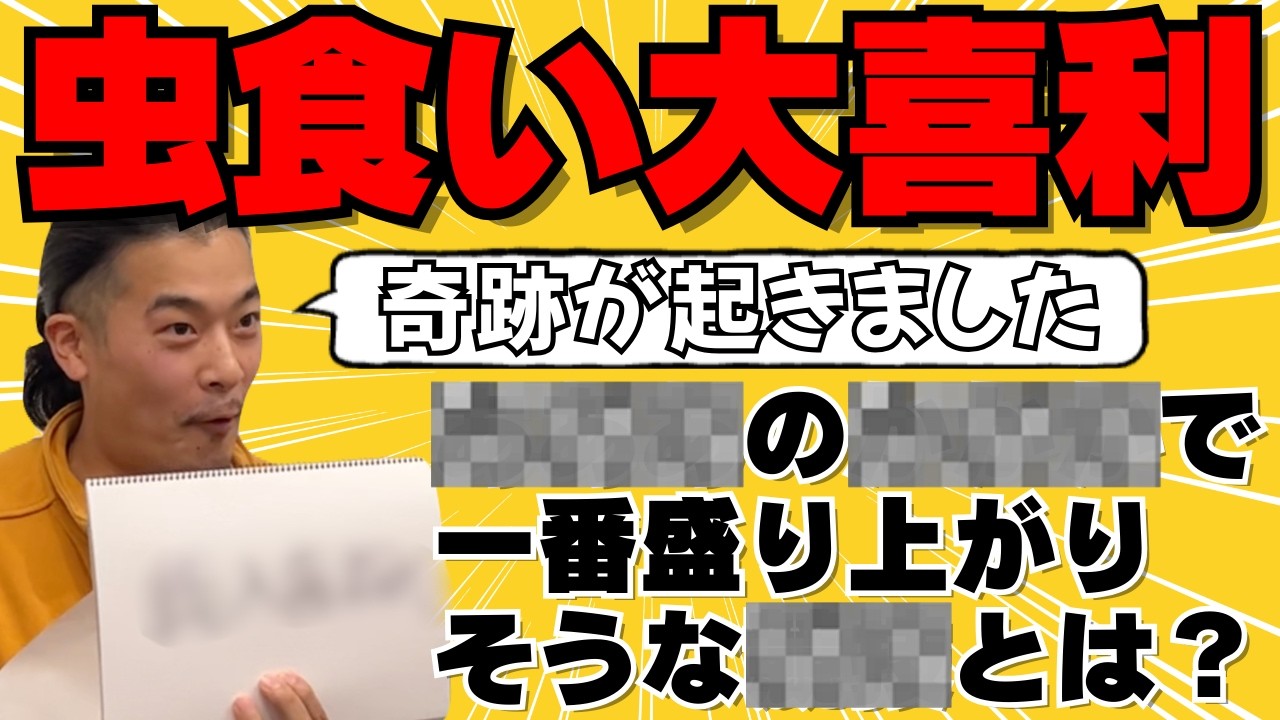 【大喜利】高学歴芸人も大混乱？！常識問題×大喜利企画で奇跡が！vol29