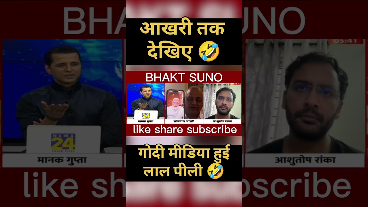 🔥godi media roast #godimedia