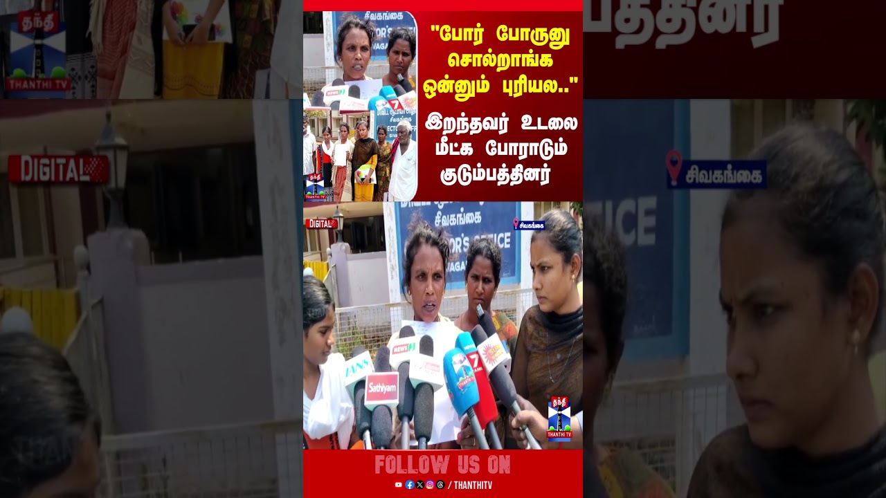 Sivagangai | Dubai |