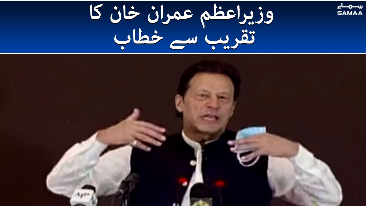 PM Imran Khan speech at launching ceremony of Farmer's Portal | #SAMAATV - 15 Oct 2021