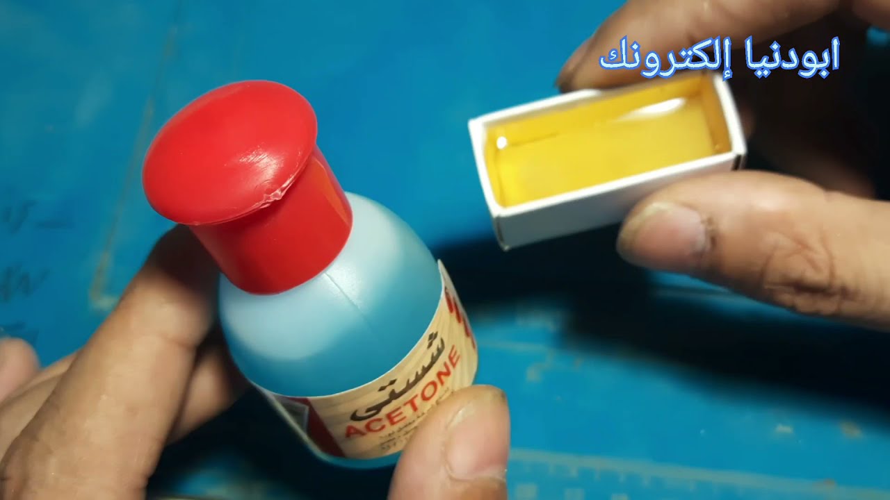 صناعة مادة مساعد لحام فك وتركيب القطع بالبوردة الإلكترونية