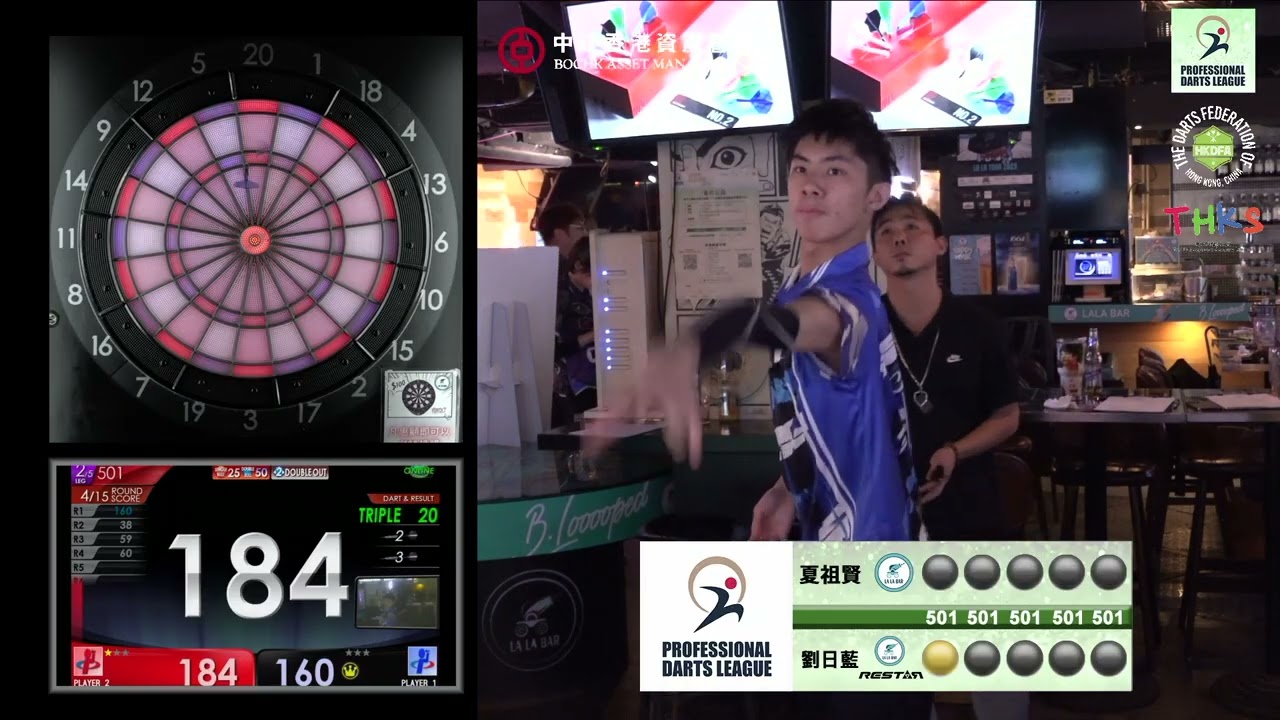 香港飛鏢專業聯賽2024第四站 - 夏祖賢 VS 劉日藍